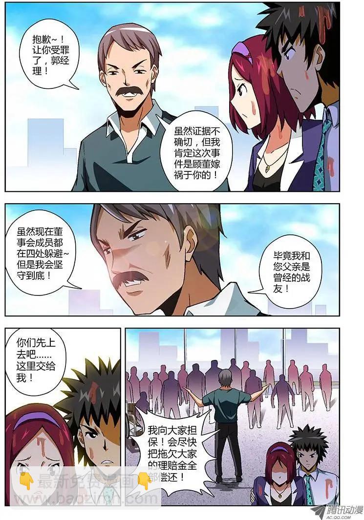 第142弹 浑浊的黑暗-第139话