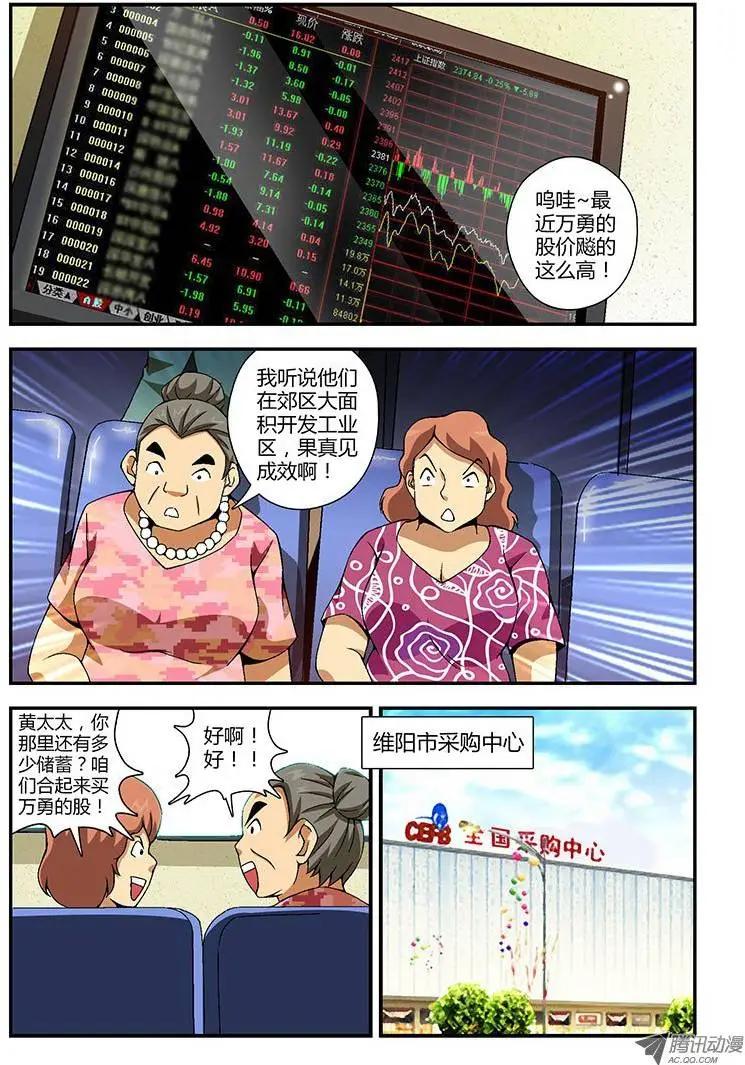 第144弹 妖怪的洞穴-第141话