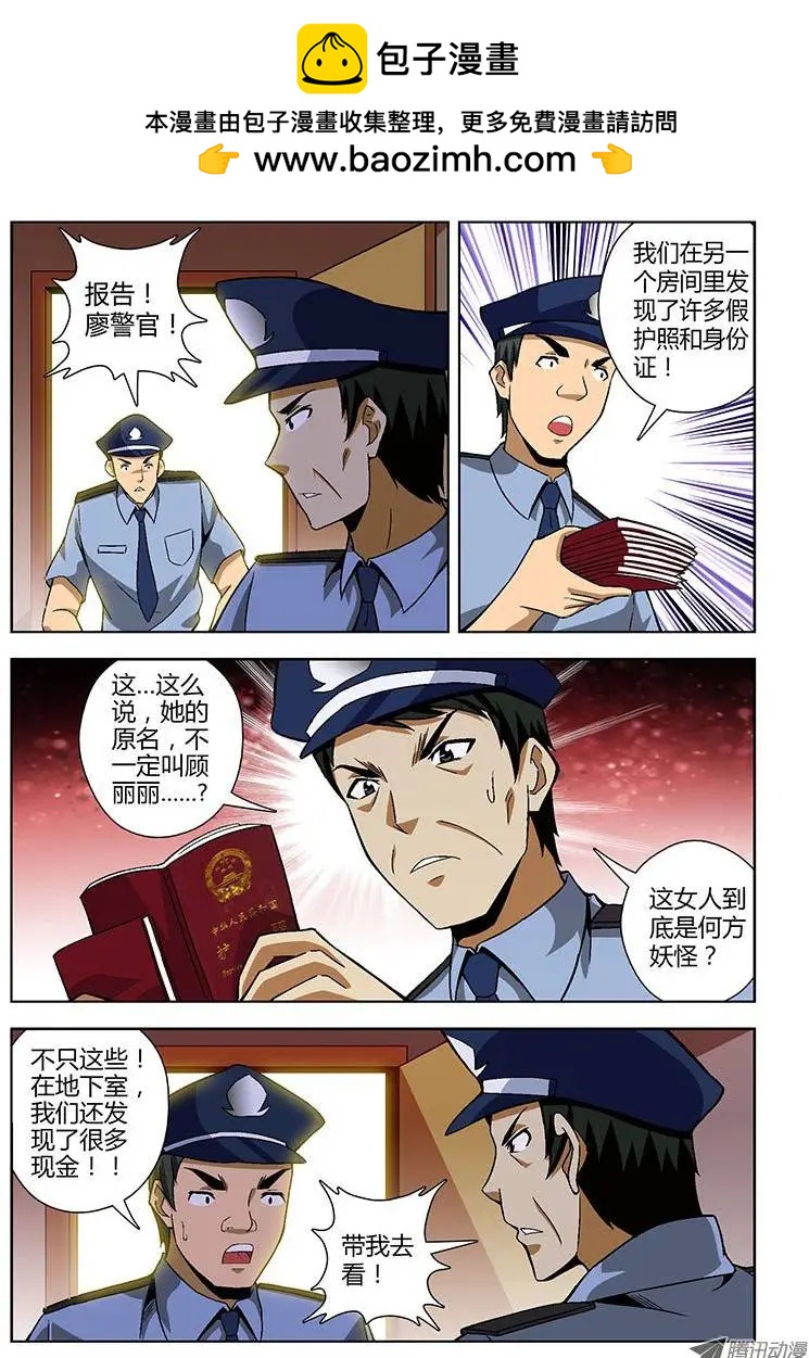 第144弹 妖怪的洞穴-第141话