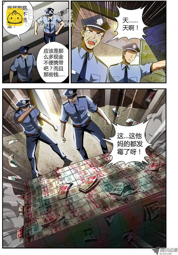 第144弹 妖怪的洞穴-第141话