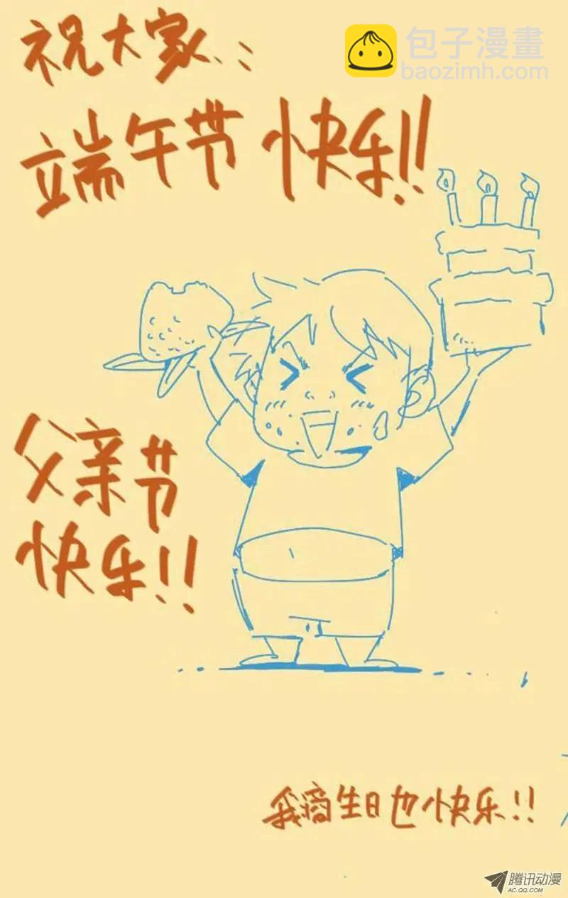 第144弹 妖怪的洞穴-第141话