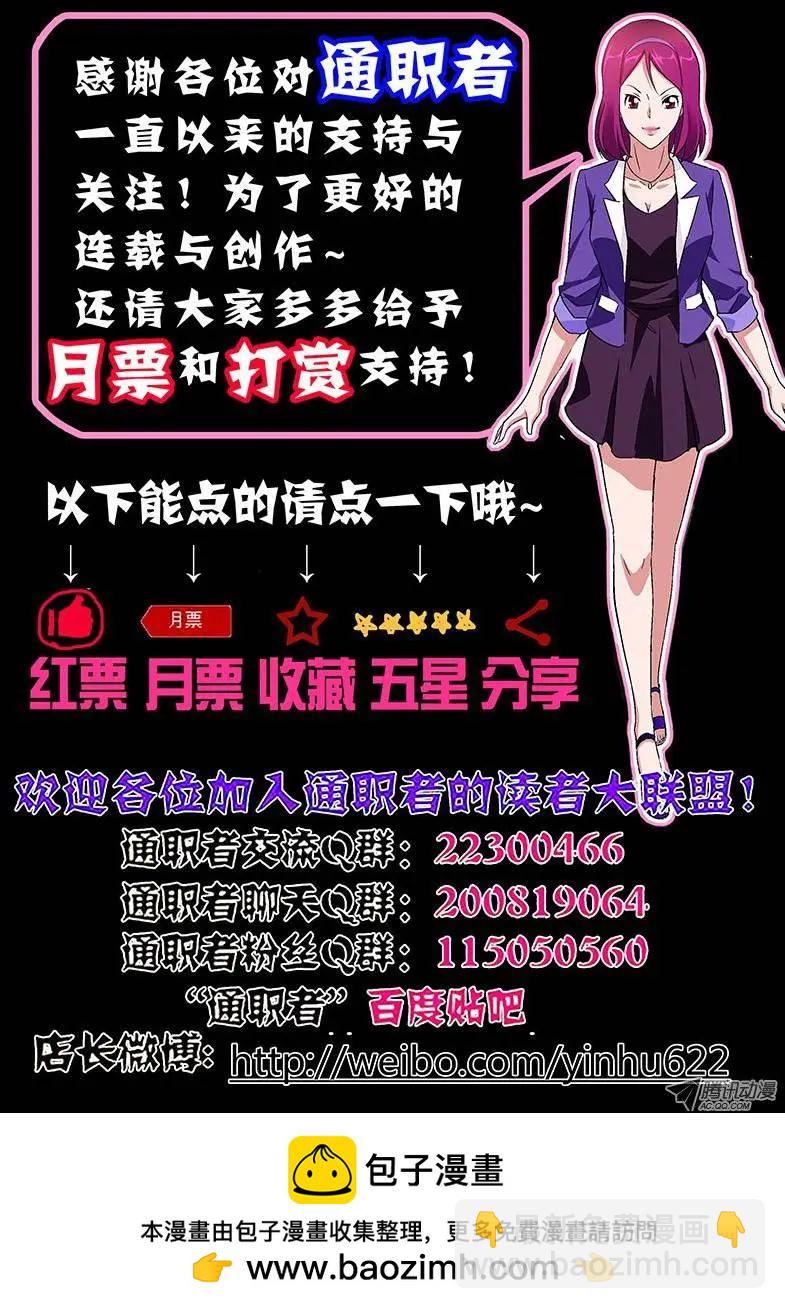 第144弹 妖怪的洞穴-第141话