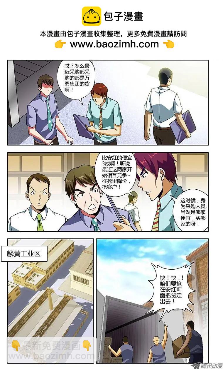 第144弹 妖怪的洞穴-第141话