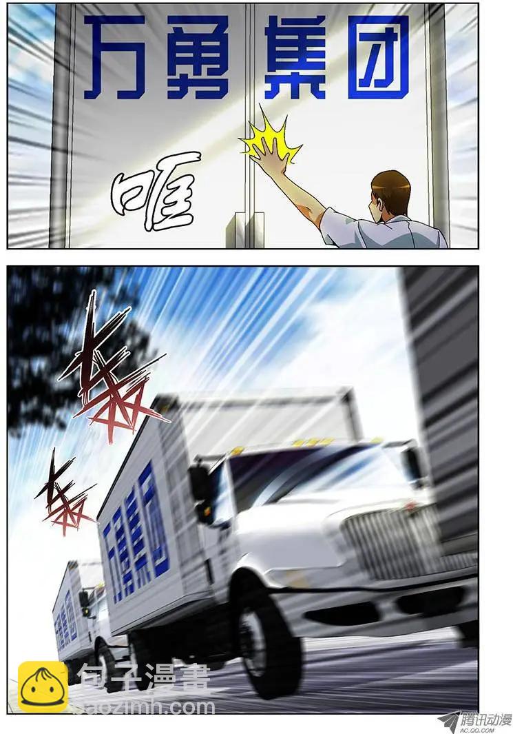 第144弹 妖怪的洞穴-第141话