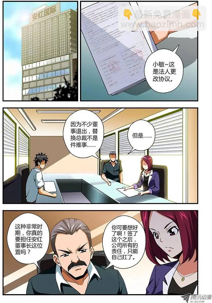 第144弹 妖怪的洞穴-第141话