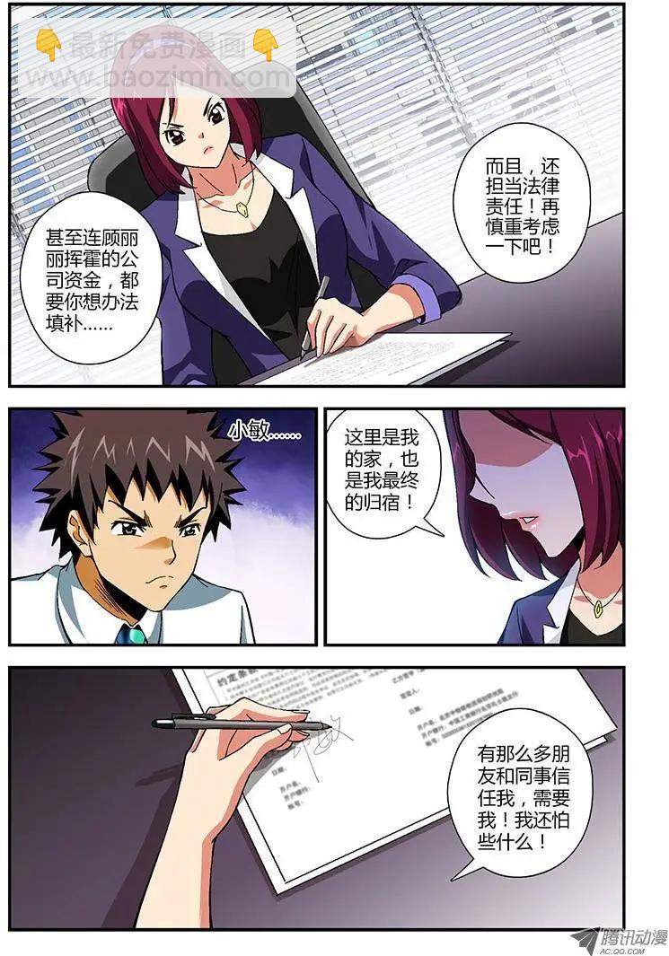 第144弹 妖怪的洞穴-第141话