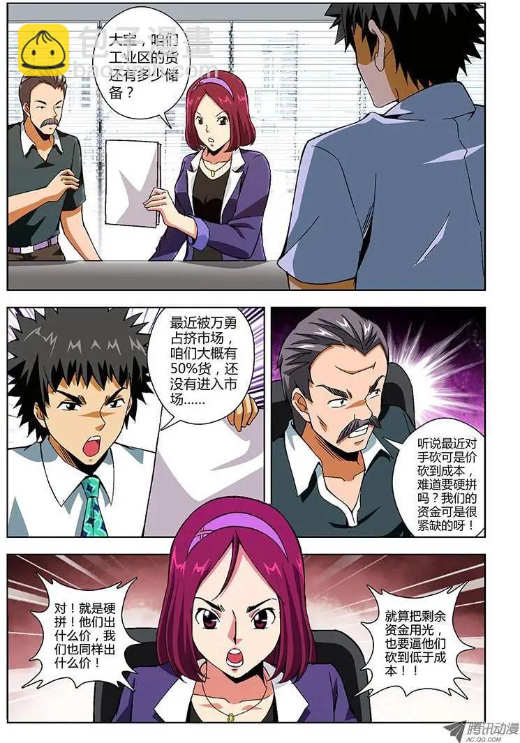 第144弹 妖怪的洞穴-第141话
