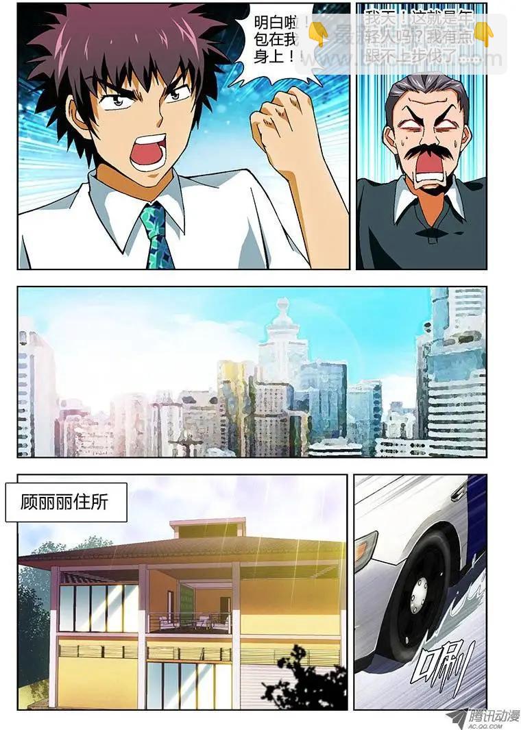 第144弹 妖怪的洞穴-第141话