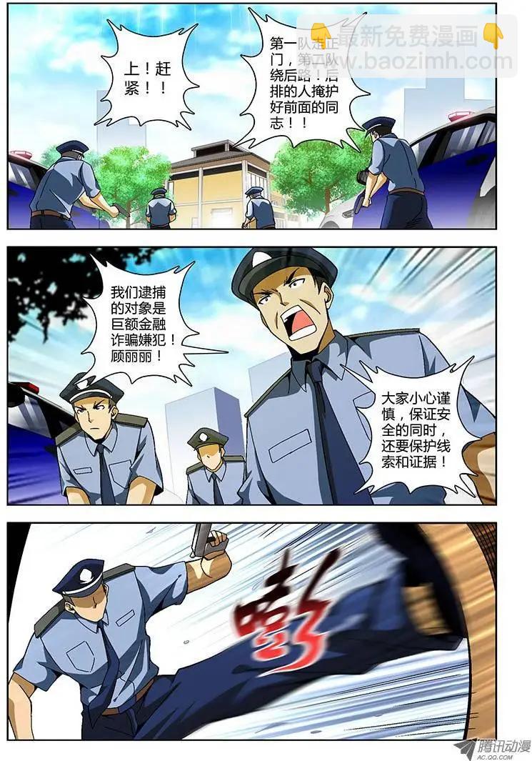 第144弹 妖怪的洞穴-第141话