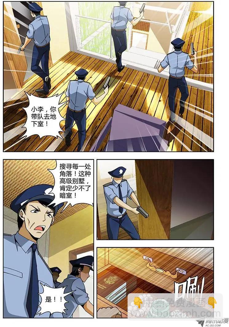 第144弹 妖怪的洞穴-第141话