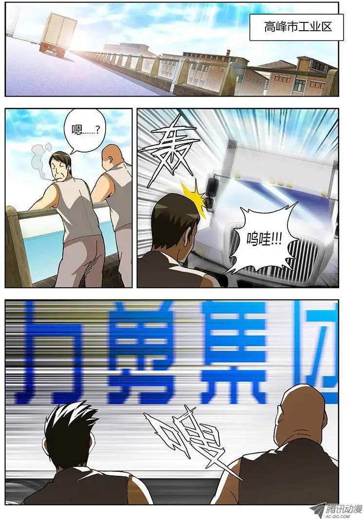 第146弹 崩坏的信任-第143话