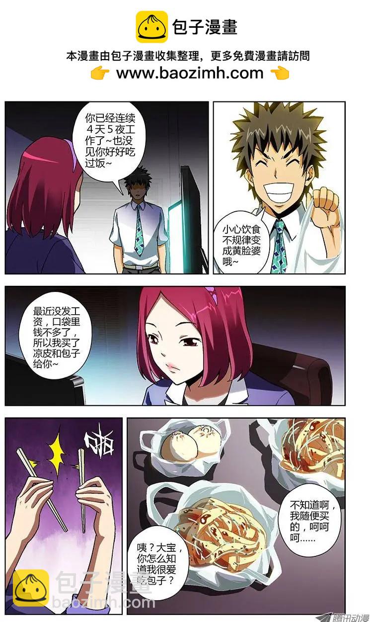 第146弹 崩坏的信任-第143话