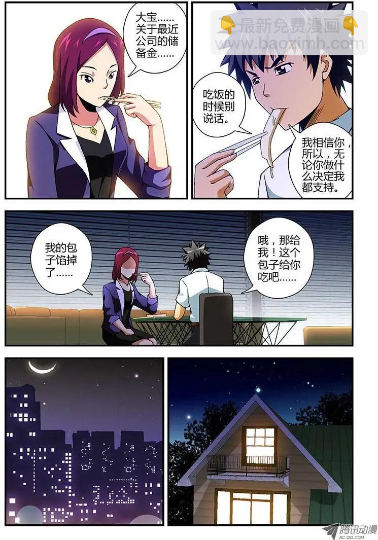 第146弹 崩坏的信任-第143话