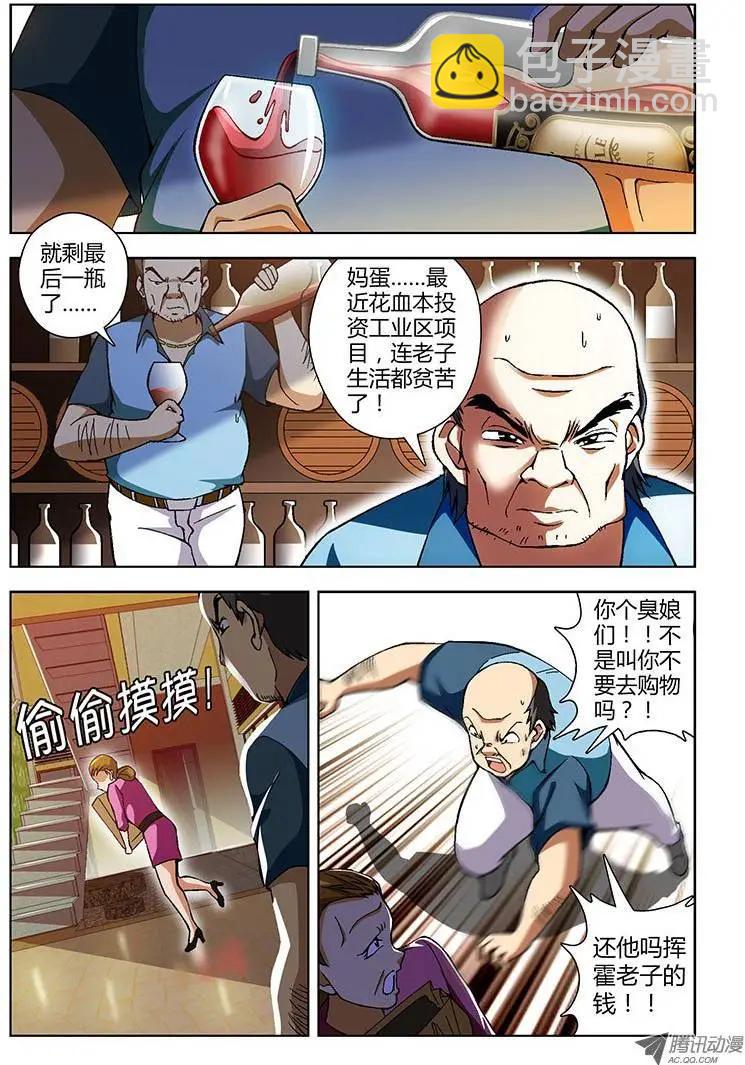 第146弹 崩坏的信任-第143话