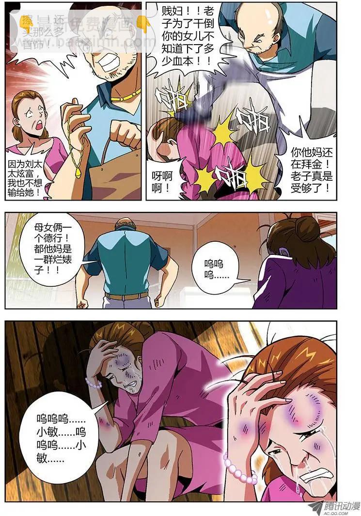 第146弹 崩坏的信任-第143话