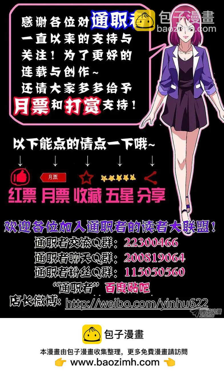 第146弹 崩坏的信任-第143话