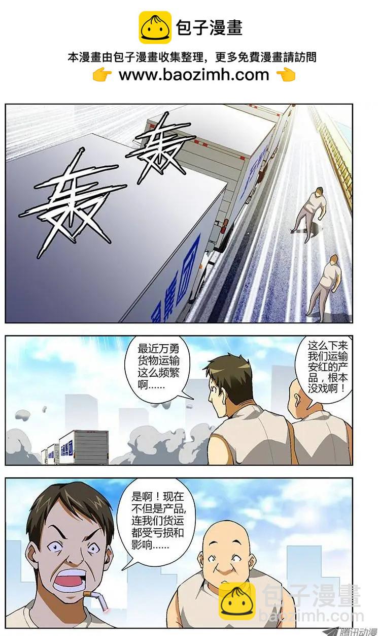 第146弹 崩坏的信任-第143话