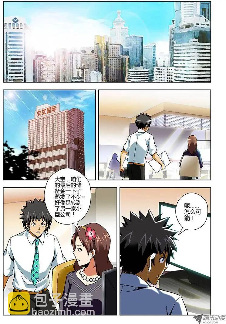 第146弹 崩坏的信任-第143话