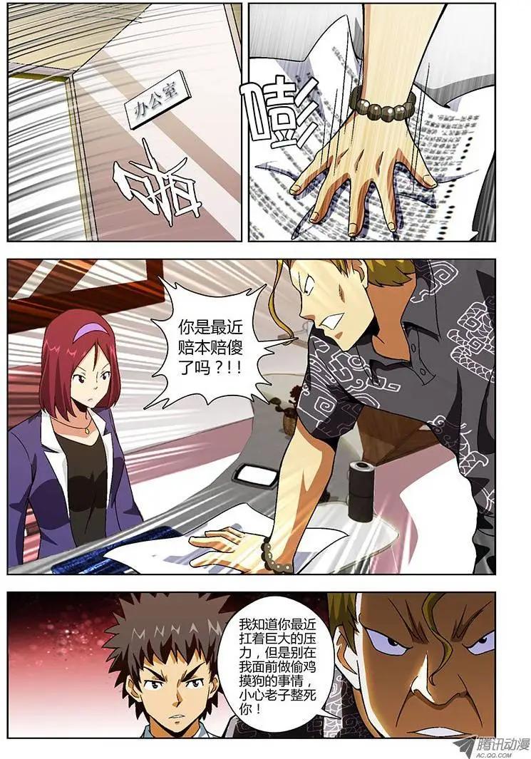 第146弹 崩坏的信任-第143话