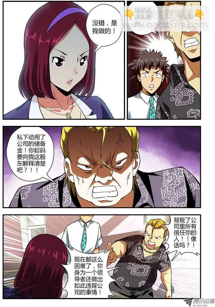 第146弹 崩坏的信任-第143话
