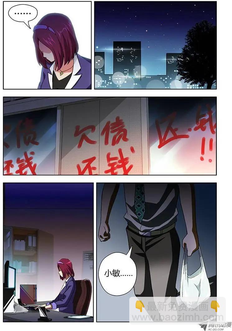 第146弹 崩坏的信任-第143话