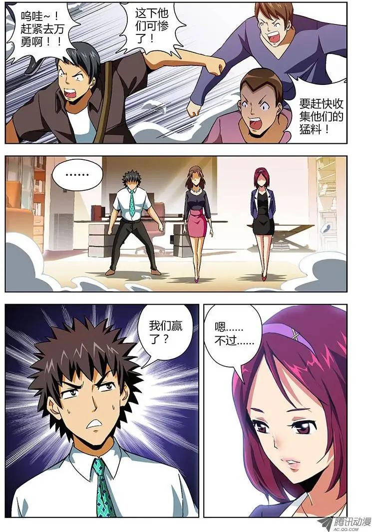 第148弹 卑微的人-第145话