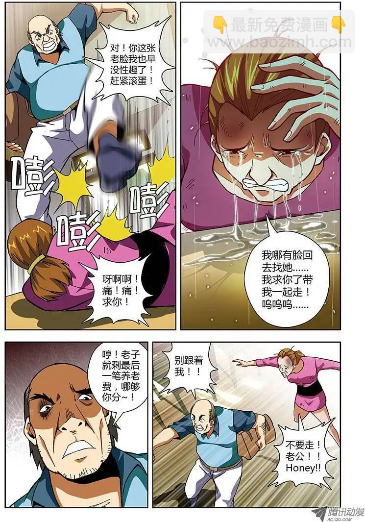 第148弹 卑微的人-第145话