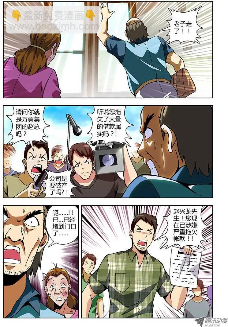第148弹 卑微的人-第145话