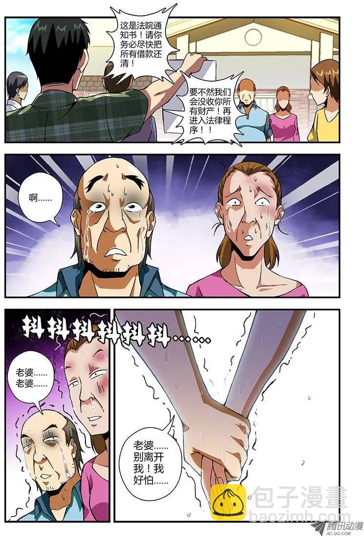 第148弹 卑微的人-第145话
