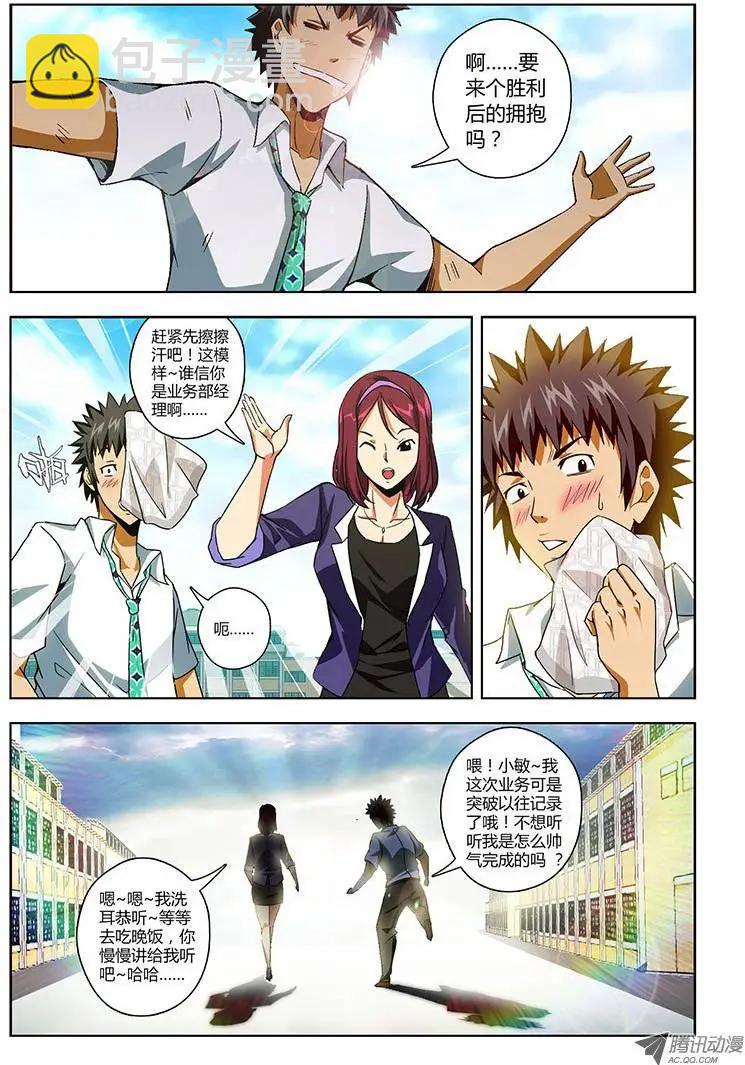 第148弹 卑微的人-第145话