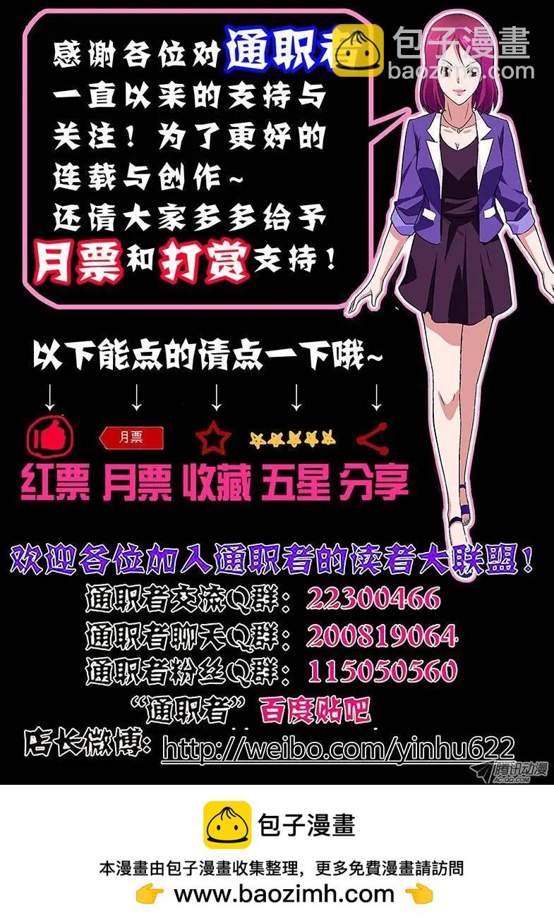 第148弹 卑微的人-第145话