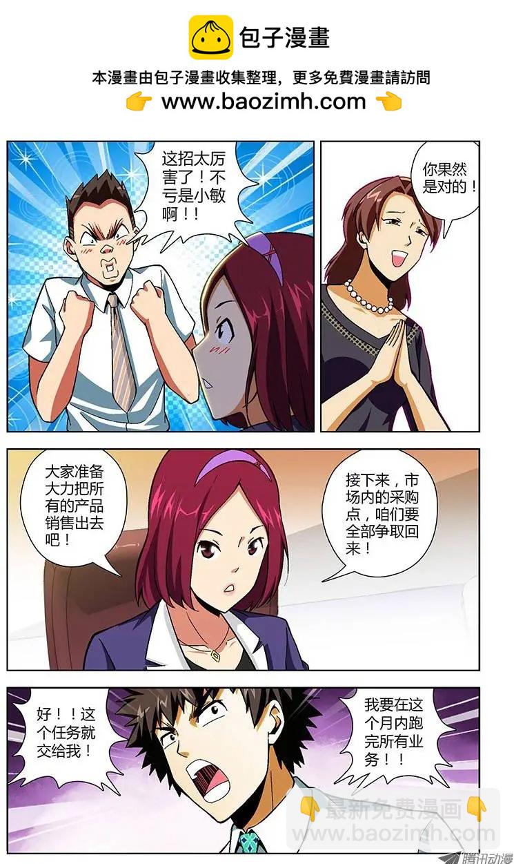 第148弹 卑微的人-第145话