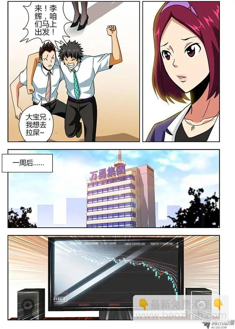第148弹 卑微的人-第145话