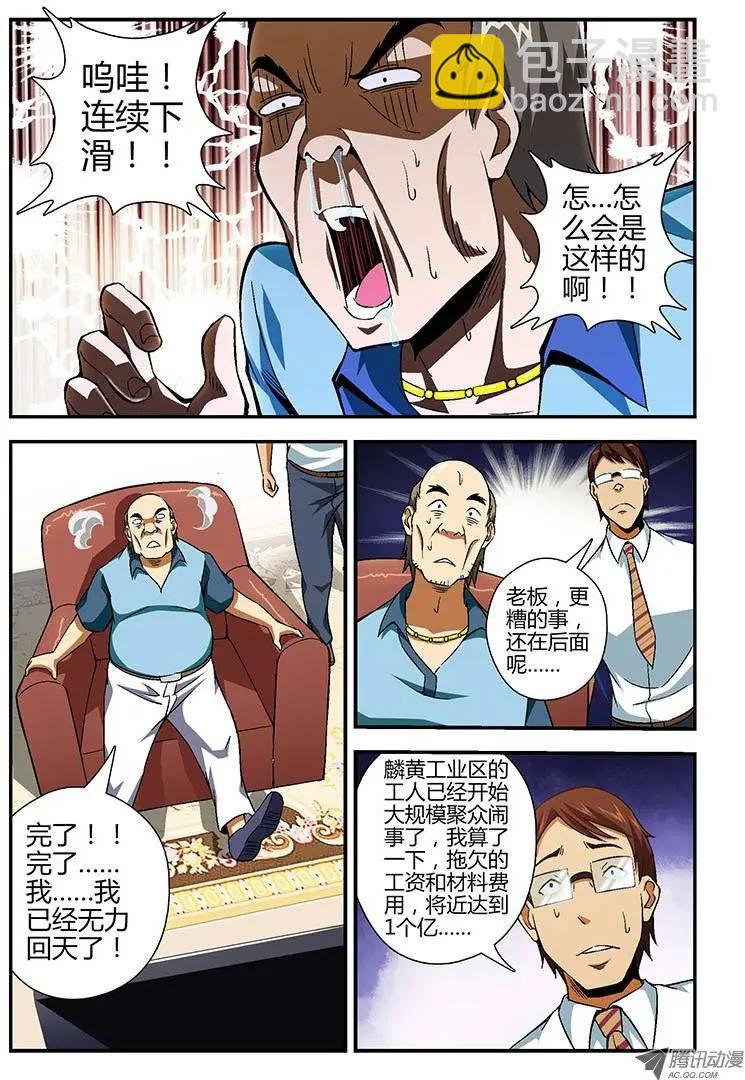 第148弹 卑微的人-第145话