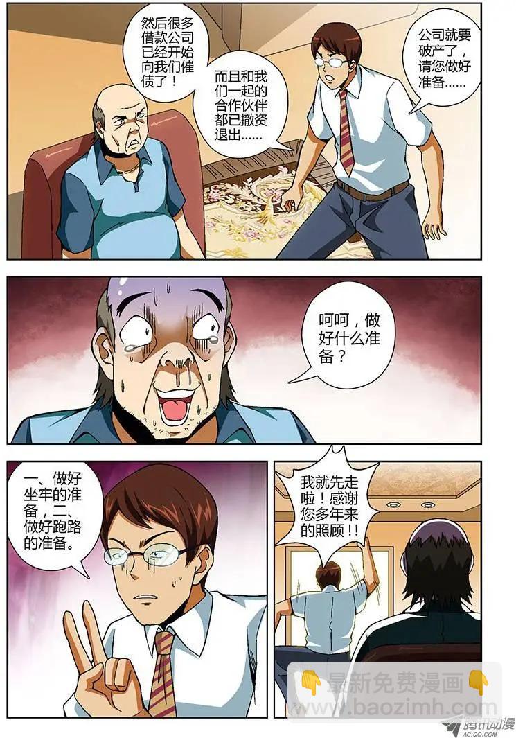 第148弹 卑微的人-第145话