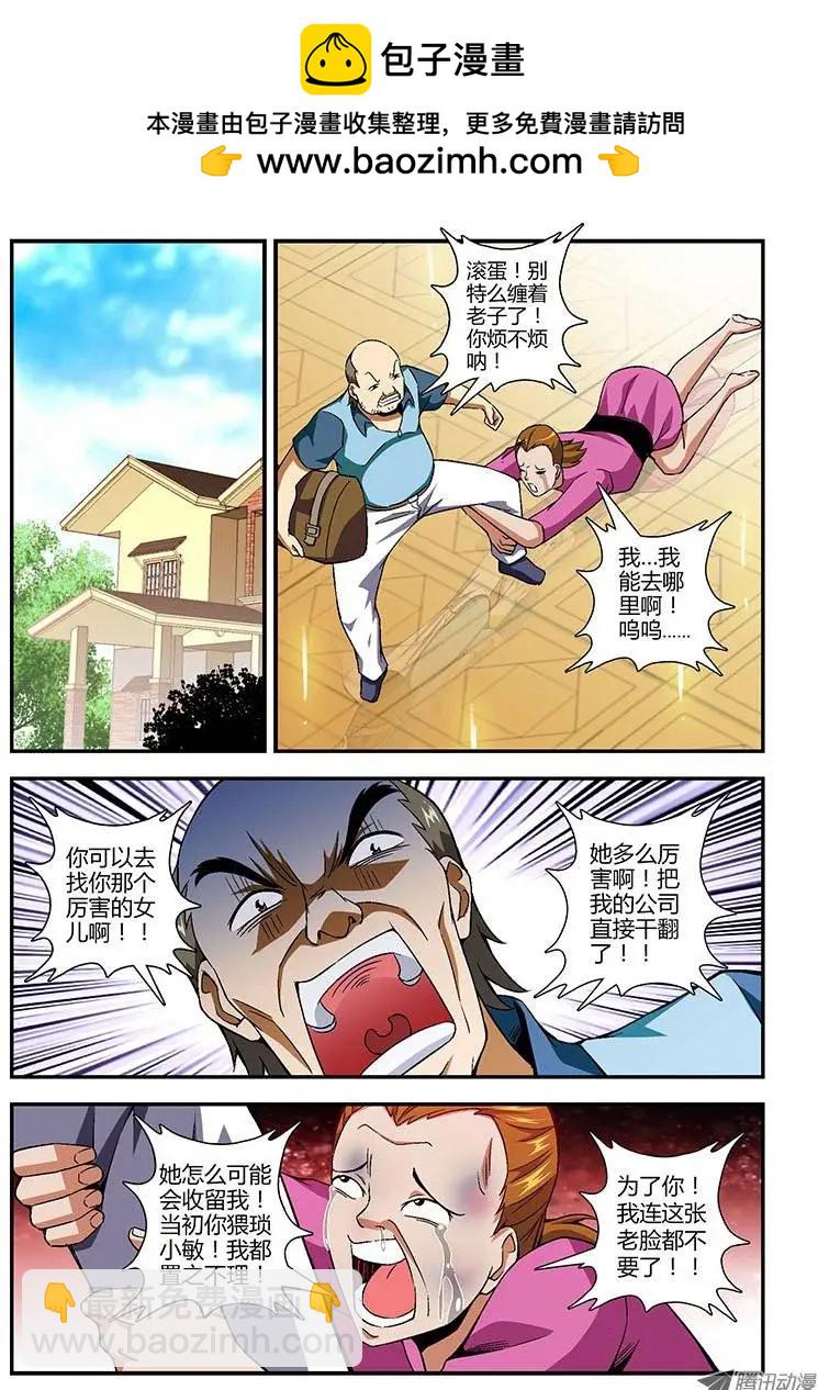 第148弹 卑微的人-第145话