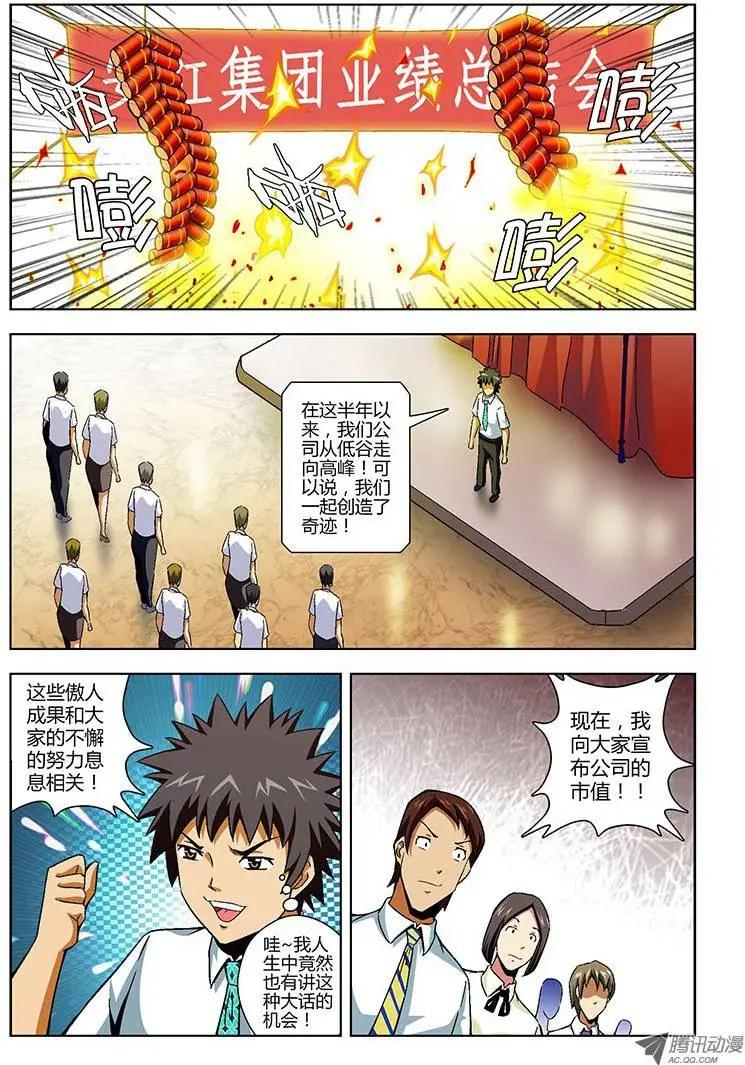 第150弹 待续未完-第147话