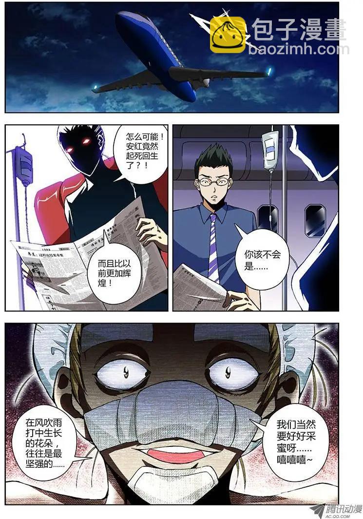 第150弹 待续未完-第147话