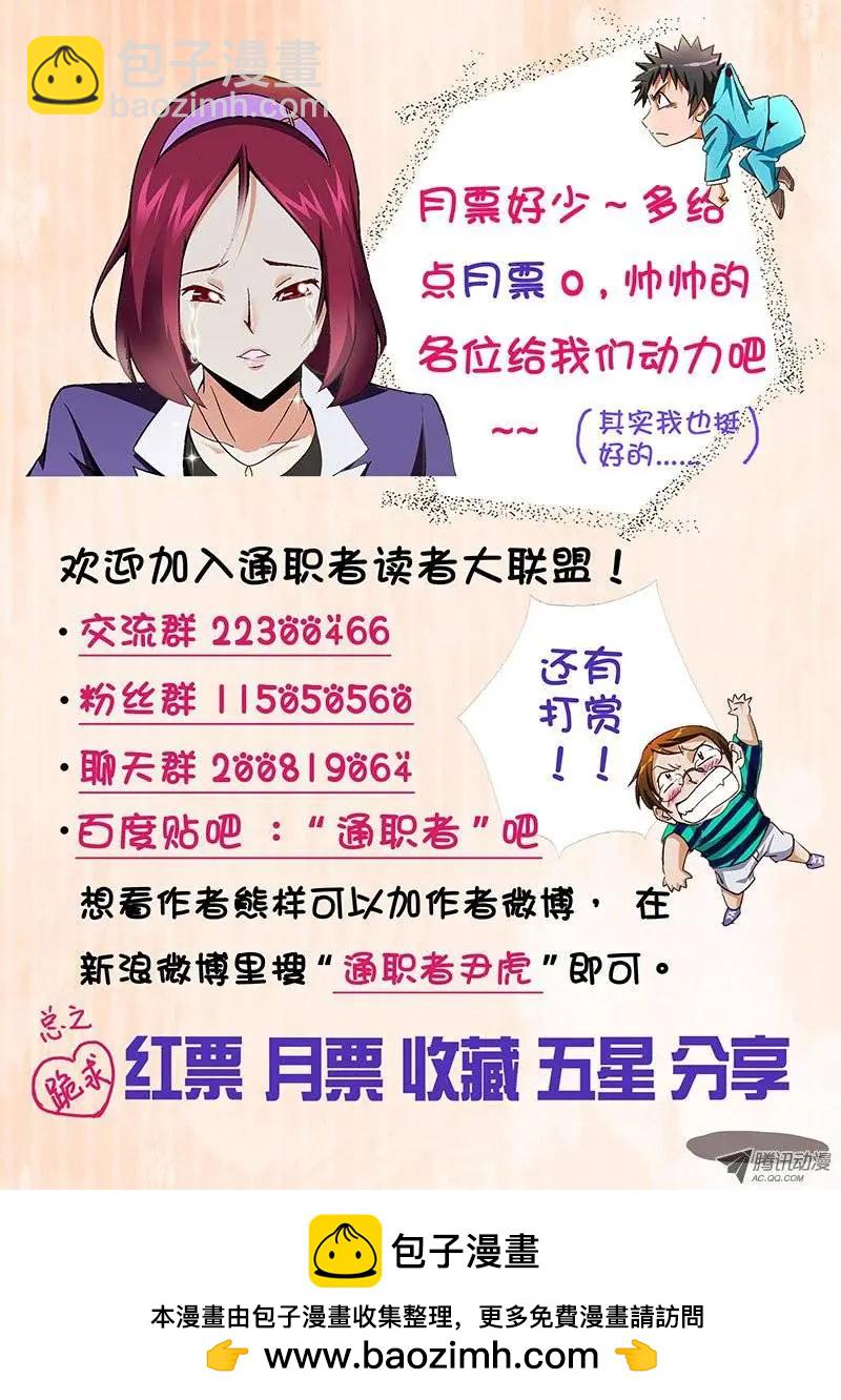 第150弹 待续未完-第147话