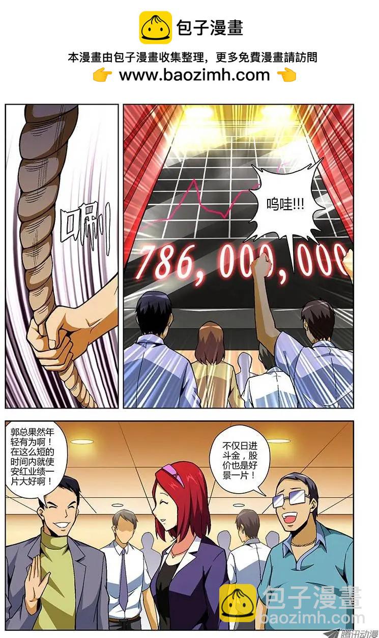 第150弹 待续未完-第147话
