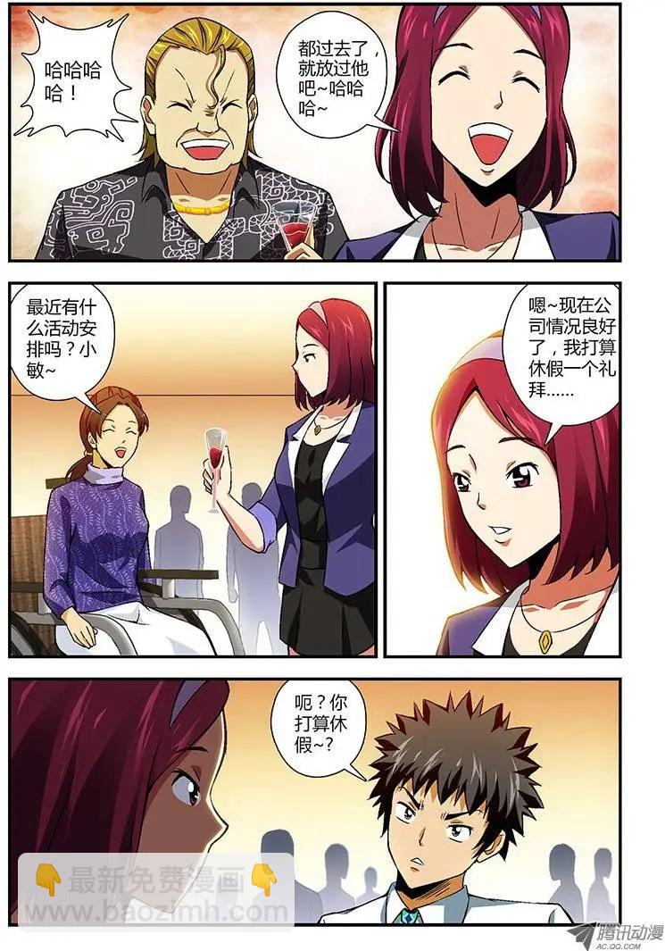第150弹 待续未完-第147话