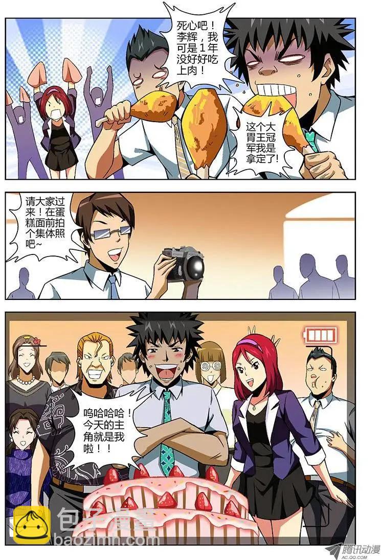 第150弹 待续未完-第147话