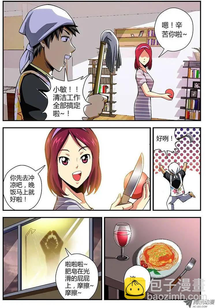 第150弹 待续未完-第147话