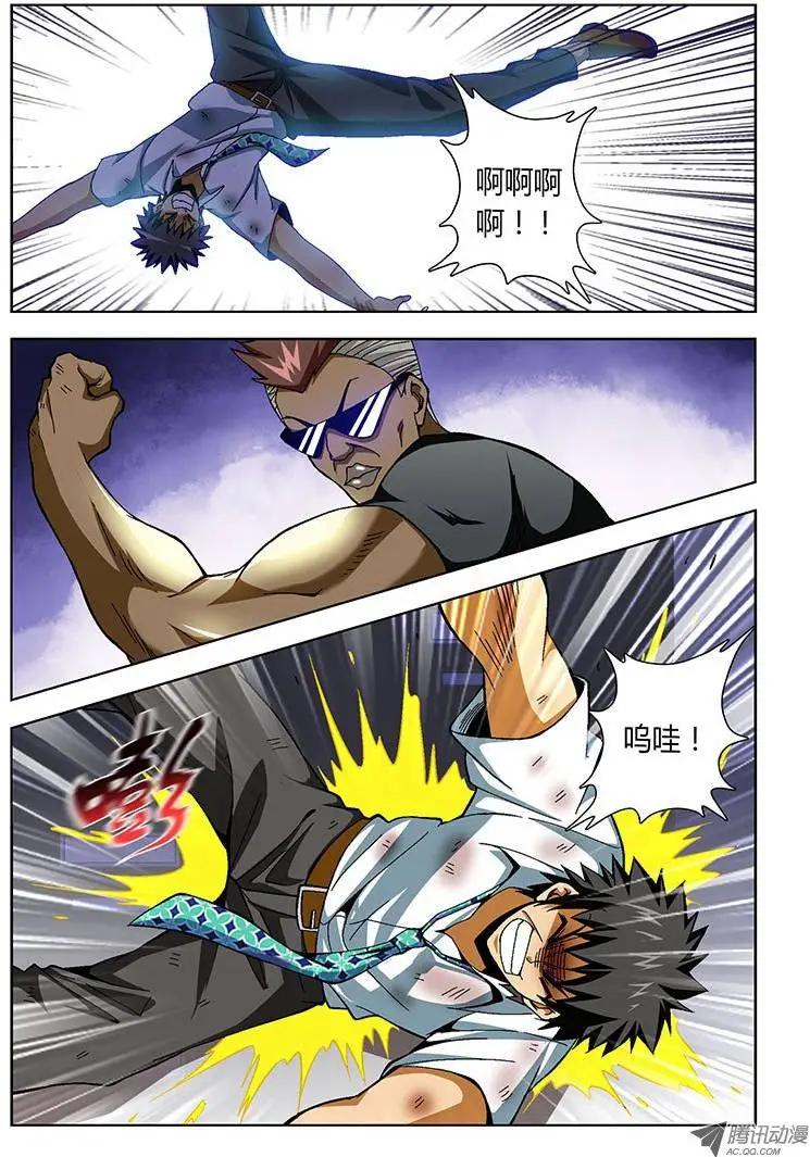第152弹 你怎么老被打？-第149话