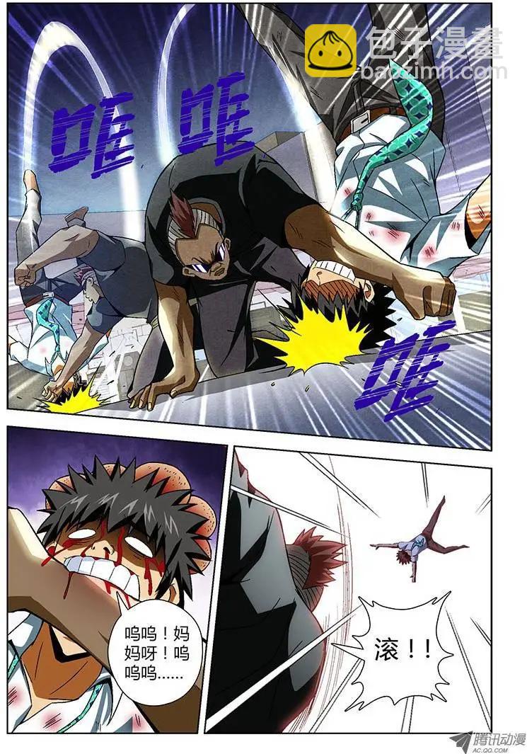 第152弹 你怎么老被打？-第149话