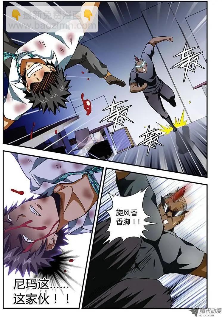 第152弹 你怎么老被打？-第149话