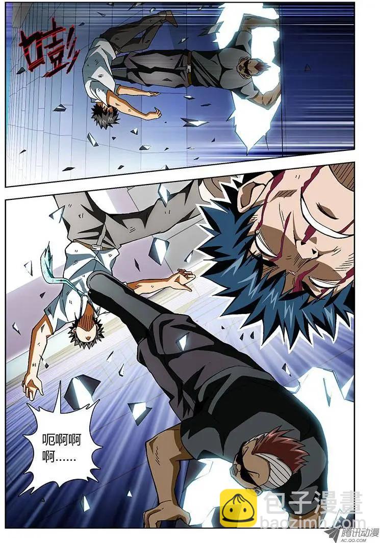 第152弹 你怎么老被打？-第149话