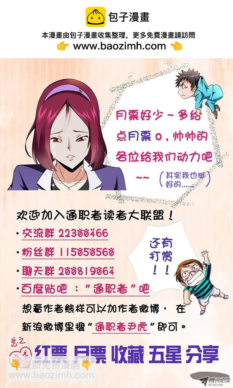 第152弹 你怎么老被打？-第149话