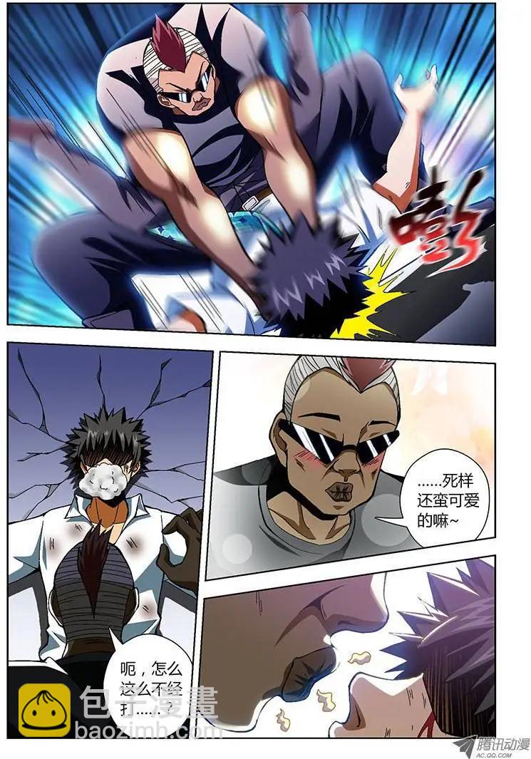 第152弹 你怎么老被打？-第149话