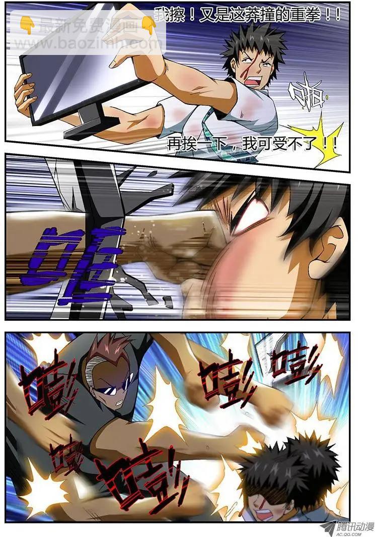 第152弹 你怎么老被打？-第149话